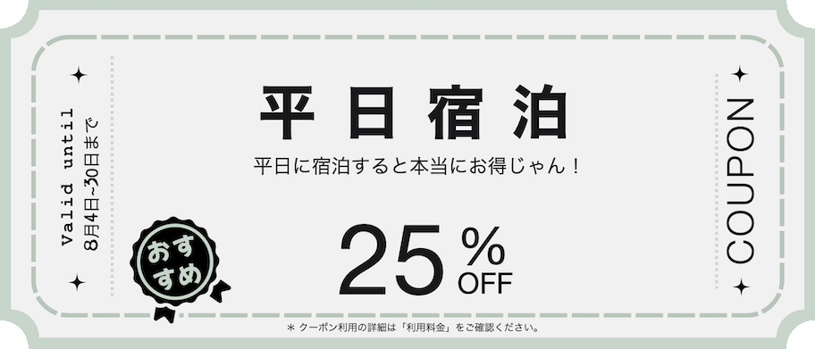 COUPON 子ども体験 アウトドアライフキャンプ場　キャンプ　南丹市キャンプ　日吉キャンプ　日吉ダームキャンプ　日吉ダム温泉　京都キャンプ　薪割り アウトドア体験